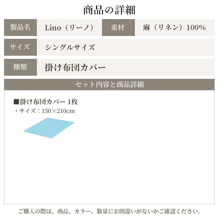 Amazon｜掛け布団カバー 麻 100% 日本製 ベージュ 布団カバー シングル 