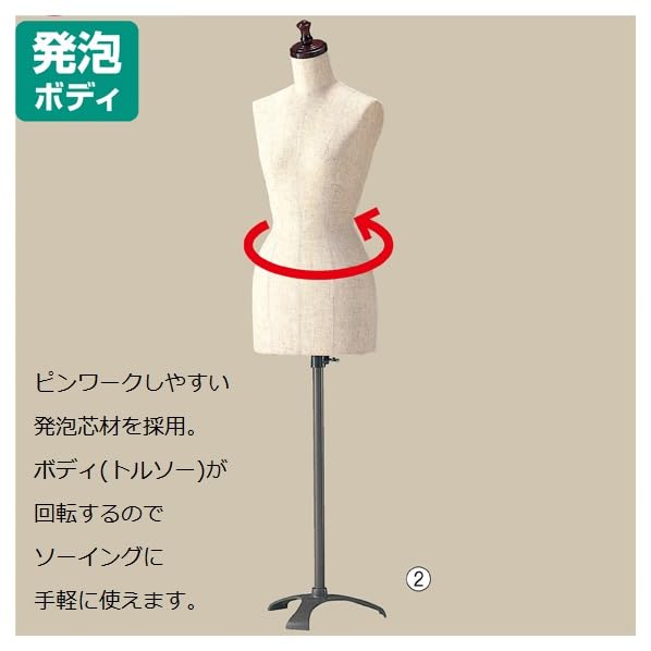 Amazon.co.jp: 【廃番】婦人縫製用芯地張トルソー ガイド無し 11