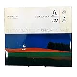 前田真三 おすすめランキング (76作品) - ブクログ 前田真三 おすすめランキング (76作品) - ブクログ