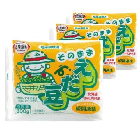 【北海道 中札内村産】 そのまま えだ豆 300g×3袋 北海道 枝豆 道産 冷凍