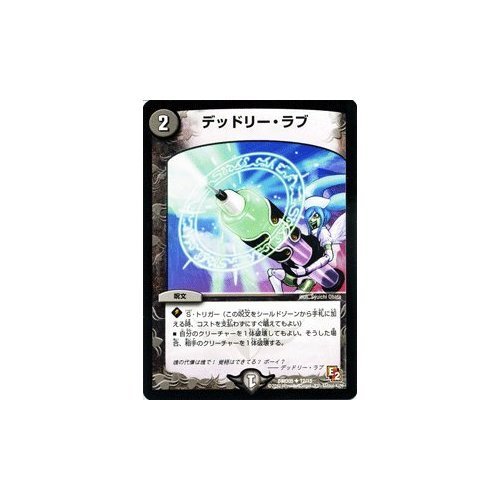 Amazon.co.jp: デュエルマスターズ 【GENJI・ボーイ】 DMD05-13-UC