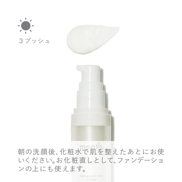 Amazon | meeth (ミース) トゥエルメントデイクリーム (リフィル) 30g
