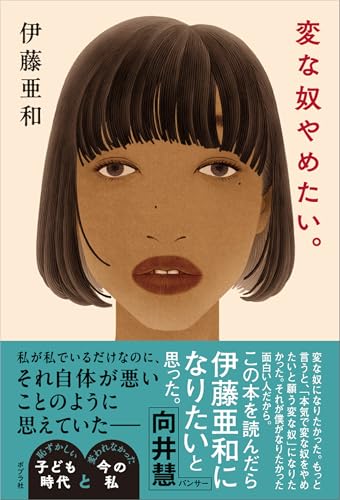 本の表紙