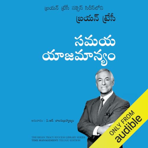 Time Management (Telugu Edition) cover art