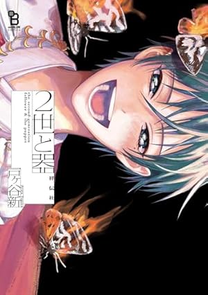 Amazon.co.jp: 恋愛偏差値回想録【電子限定描き下ろし漫画付き