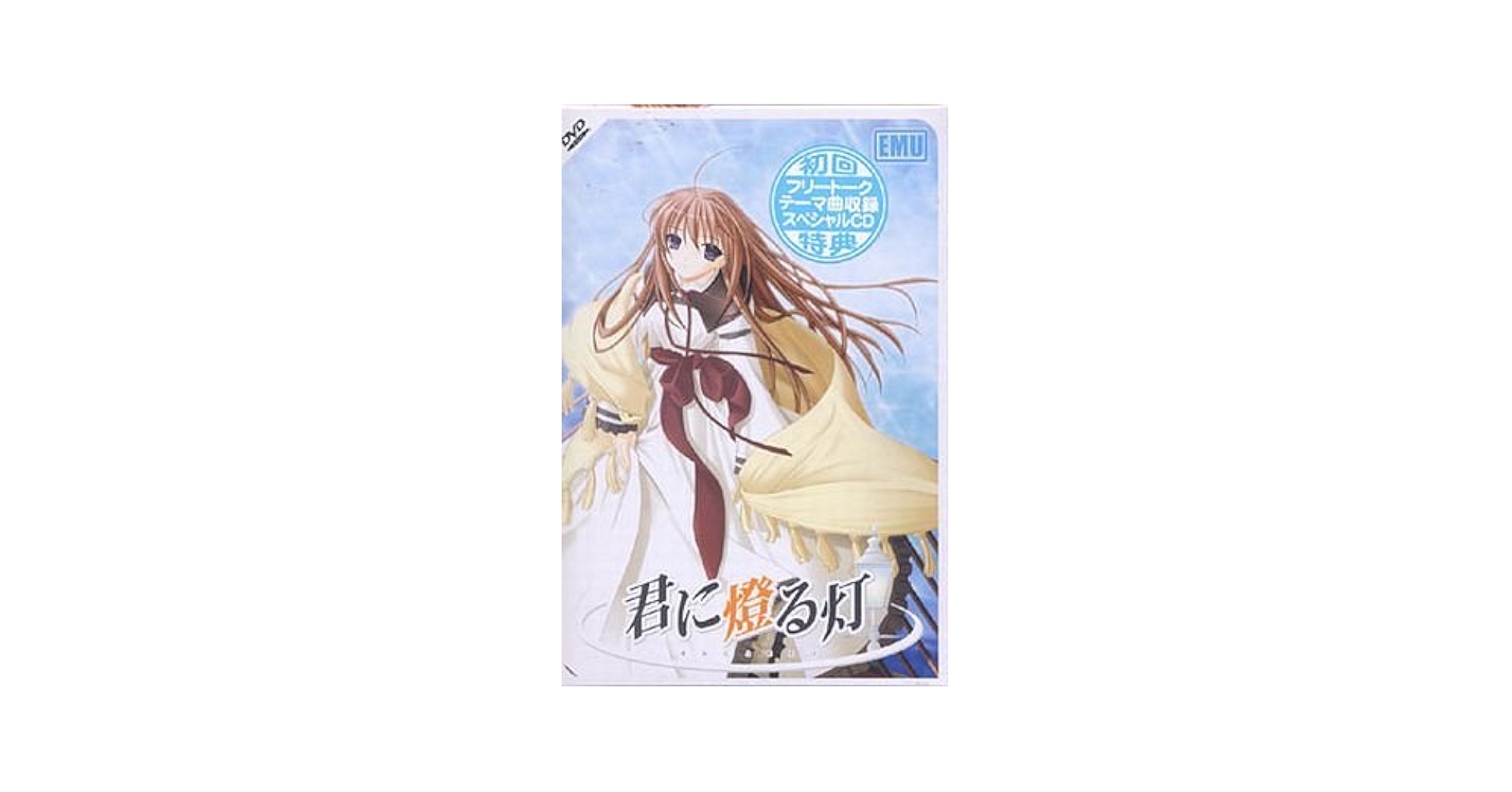 ☆エビ中　今、君がここにいる　初回盤☆ Amazon.co.jp: 私立恵比寿中学合同出発式~今、君がここにいる