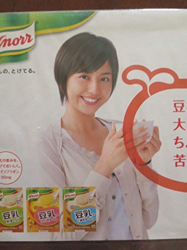Amazon.co.jp: ラスト レア 未使用 非売品 長澤まさみ 味の素 クノール