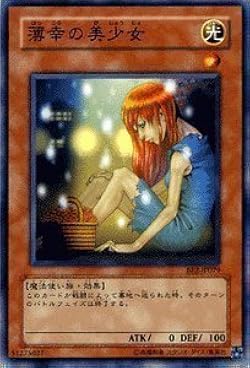 遊戯王 薄幸の美少女 41zJTtyEWGL._UX250_SCLZZZZZZZ_.jpg