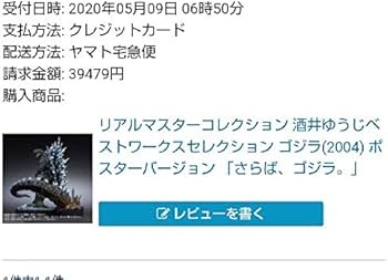 Amazon.co.jp: 酒井ゆうじ ベストワークスセレクション ゴジラ 2004