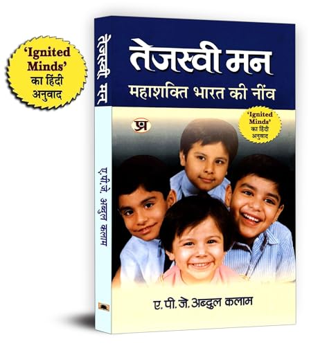 Tejaswi Man | Nurturing A Generation Driven by Knowledge, Innovation, and Integrity | Self-help book in Hindi