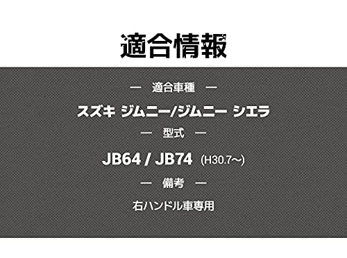 Amazon | ジムニー専用 ドリンクホルダー NZ588 【2個セット
