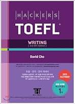 Hackers TOEFL iBT version ハッカーズTOEFLのリスニングインターミディ（Hackers TOEFL Listening Intermediate）：2nd iBT Edition [その他] ハッカーズ語学研究所 HACKERS