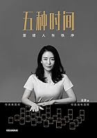 Five Types of Time 752172254X Book Cover