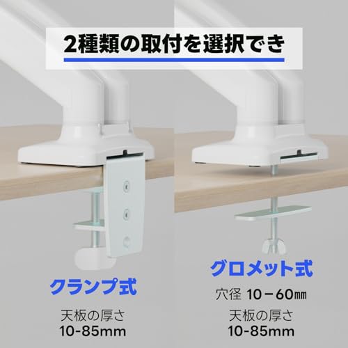 METIYA モニターアーム デュアル 2画面 ガススプリング式 ガス圧式 モニタースタンド 13~32 インチ対応 耐荷重2~8kg VESA100*100 白 MTDM01 の商品画像 6