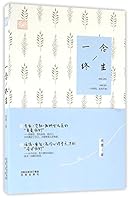 An Impactful Decision (Chinese Edition) 7544176134 Book Cover