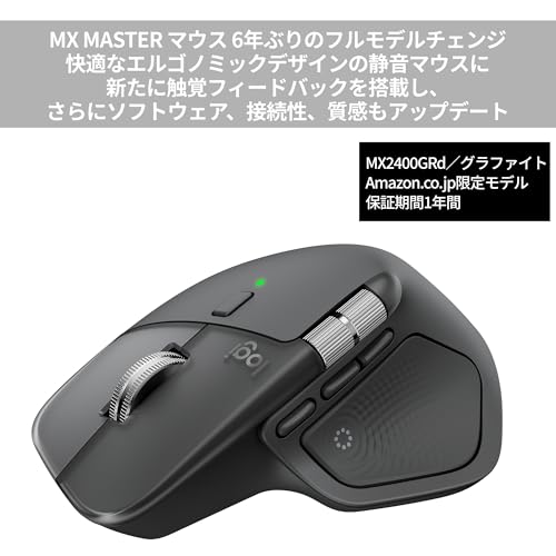 Logicool(ロジクール) MX MASTER 4 MX2400GRd の商品画像 1