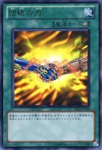 Amazon.co.jp: 遊戯王カード 【 団結の力 ［ウルトラ ］ 】BE01-JP203 