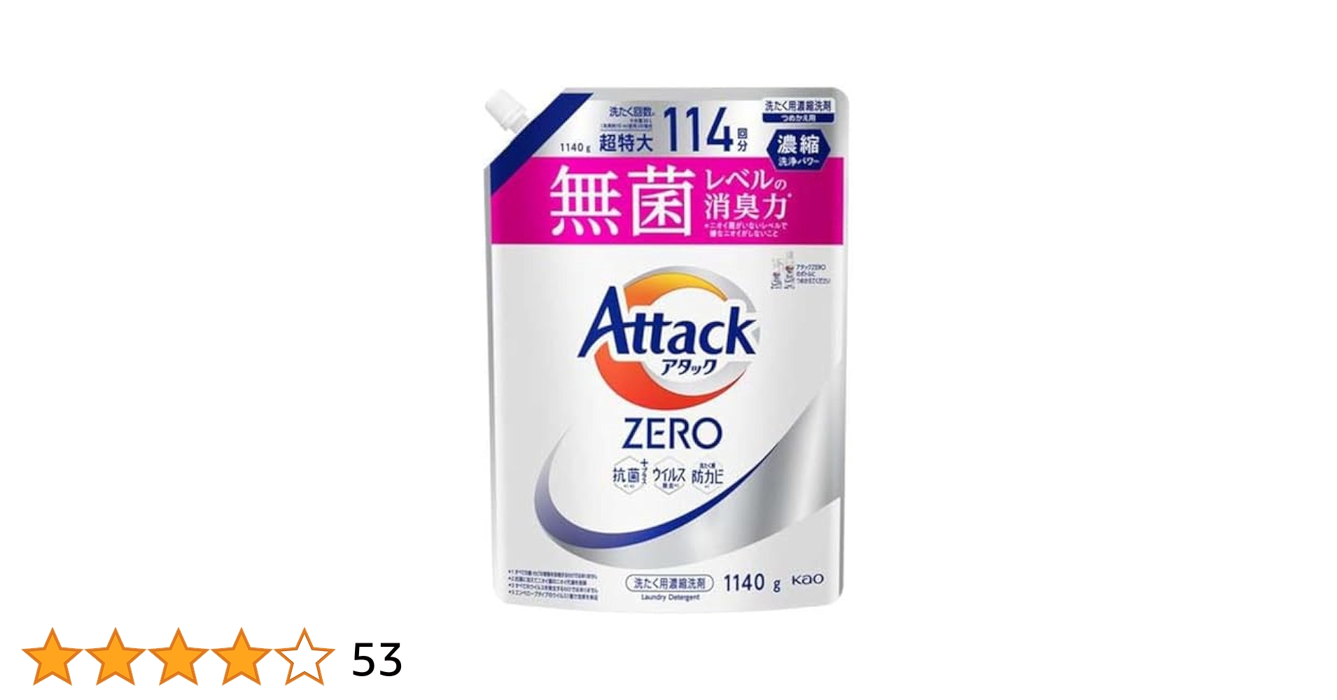 花王 - TTT）アタックゼロ超特大詰替6個 Amazon | 花王 アタックZERO 詰替 超特大 1140g | アタック