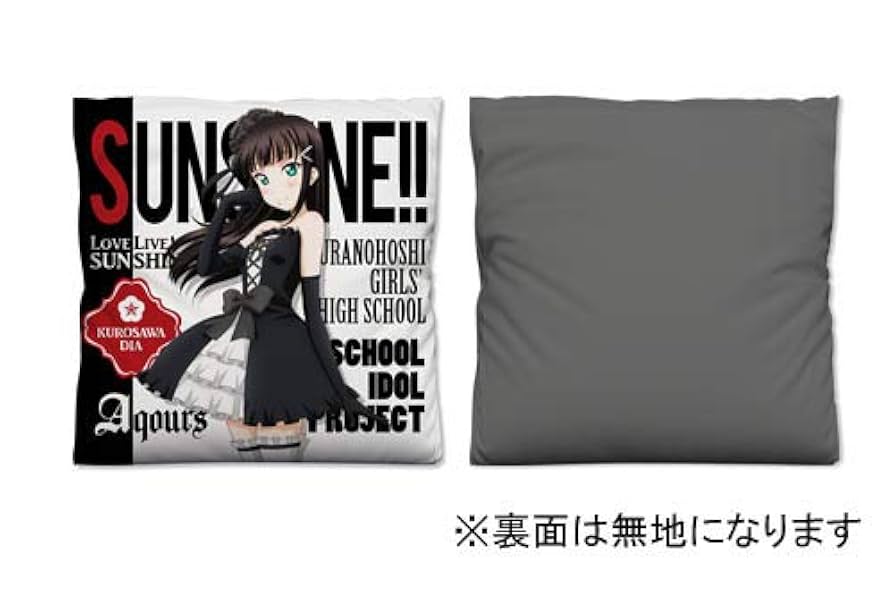 ラブライブ　サンシャイン　黒澤ダイヤ　クッション　ハンドルカバー Amazon.co.jp: コスパ ラブライブ!サンシャイン!! 黒澤ダイヤ