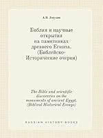 The Bible and scientific discoveries on the monuments of ancient Egypt. (Biblical Historical Essays) 5519426120 Book Cover