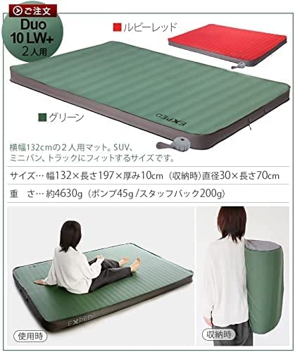Amazon | エクスペド メガマット デュオ 10 LW+ EXPED MegaMat Duo 10