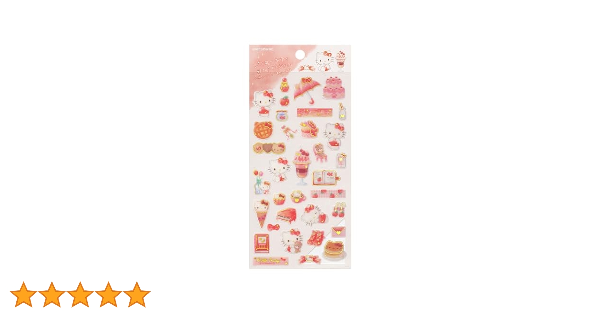 Amazon | カミオジャパン サンリオ ハローキティ シール