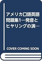 アメリカ口語英語問題集① アメリカ口語英語問題集① - メルカリ