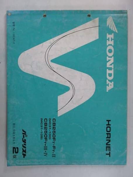 Amazon 中古 ホンダ 正規 バイク 整備書 ホーネット250 パーツリスト 正規 2版 パーツカタログ 整備書 バイク工具 メンテナンス 車 バイク Amazon 中古 ホンダ 正規 バイク 整備書 ホーネット250 パーツリスト 正規 2版 パーツカタログ 整備書 バイク工具 メンテナンス 車 バイク