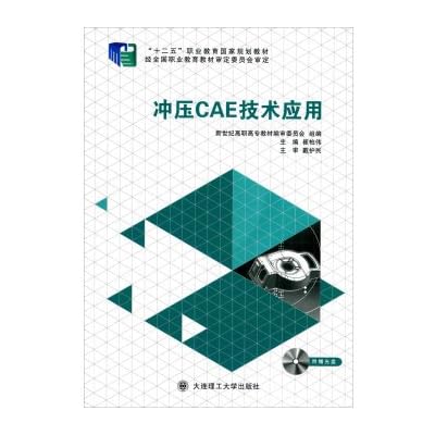 Stamping CAE technology applications