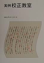 板木屋組合文書 /日本エディタ-スク-ル出版部/北小路健（ハード