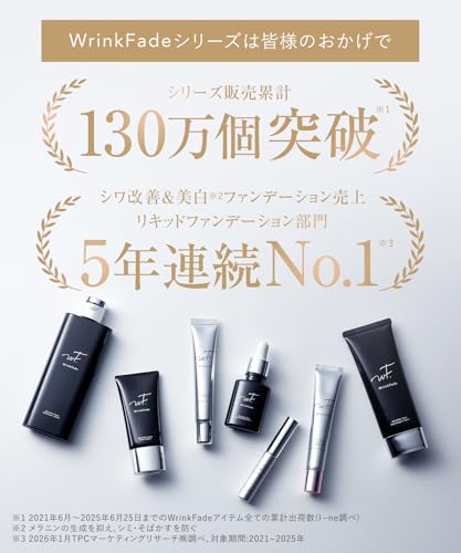 Wrink Fade 6本セット Amazon.co.jp: WrinkFade リンクフェード: SALE