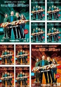 【中古】「非常に良い」パワー・オブ・フォー　普通じゃない家族 [レンタル落ち] （全10巻セット） [マーケットプレイス DVDセット] Amazon.co.jp: ケース無:bs:パワー・オブ・フォー 普通じゃない家族 全