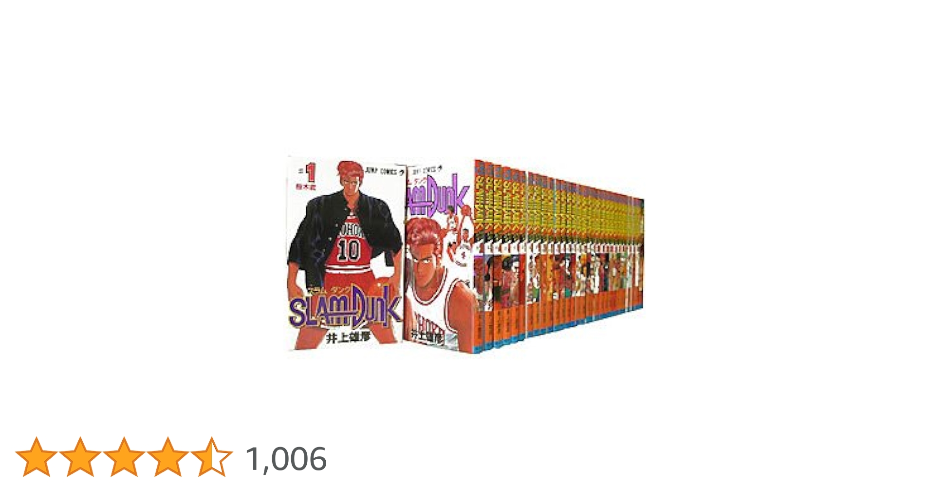 SLAM DUNK 全31巻・全巻セット | 井上 雄彦 |本 | 通販 | Amazon
