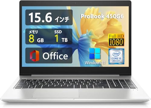 �y�����ςݕi�z�����\�r�W�l�X���f�� ProBook 450 G6 �� 15.6�^FHD�t��(1920x1080) - ��8����Core i5 �v���Z�b�T�[ - ������8GB - SSD 1TB - �veb�J�������� - WiFi&Bluetooth - U