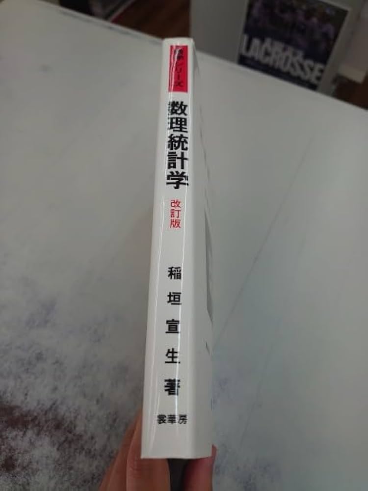 数理統計学ハンドブック 数理統計学ハンドブック | Rovert V.Hogg |本 | 通販 | Amazon