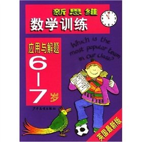 Paperback New Thinking Math Training: Applications and Problem Solving (6-7 years) (UK latest version) Book