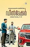 Kairali Books Private Ltd