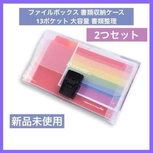 �t�@�C���{�b�N�X ���ގ��[�P�[�X �N���A�t�@�C�� 13�|�P�b�g ��e�� ���ސ���