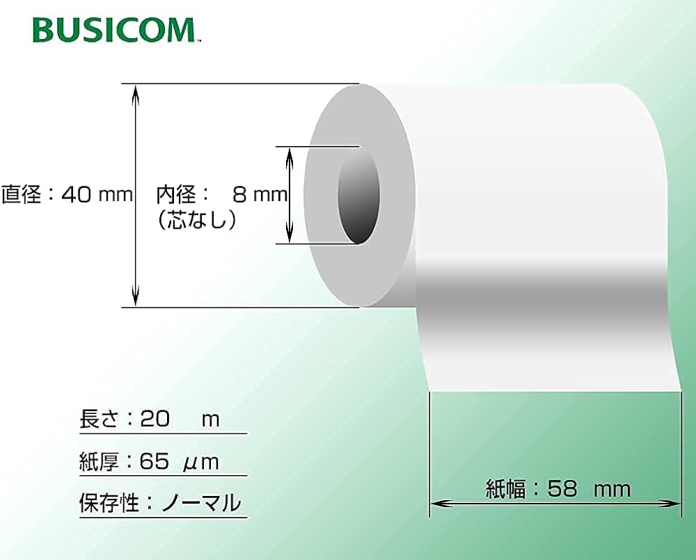 Amazon | ビジコム純正 三菱製紙国産 感熱レジロール紙 58mm幅×外径40φ