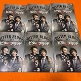 ビター・ブラッド DVD 全巻セット レンタル落ち 佐藤健 渡部篤郎