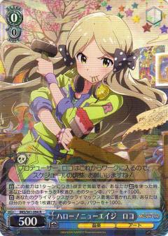 ヴァイス 「アイドルマスター ミリオンライブ!」SPロコ Amazon.co.jp: ヴァイスシュヴァルツ IMS/S61-094 ハロー！ニュー
