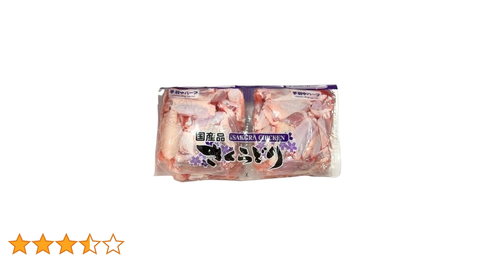 さくらどり 国産鶏手羽元 2.4kg ×2個セット［計4.8kg］ ［冷蔵
