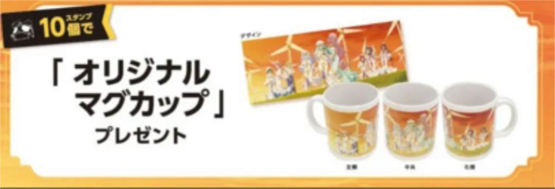 Amazon.co.jp: 限定ARIA カフェ 特典 マグカップ 灯里 藍華 アリシア 