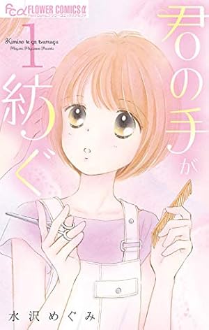 キラキラ100％ 5 (りぼんマスコットコミックスDIGITAL) | 水沢