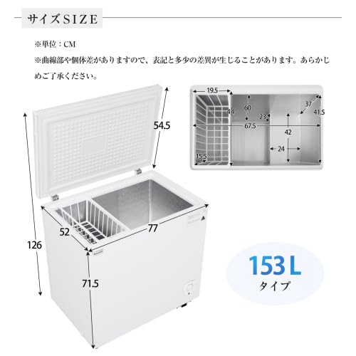 Amazon | 冷凍庫 153L ミニ 冷凍 小型 7段階温度調節機能 バスケット