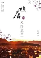 Fleeting Time of Hengdian 7508743423 Book Cover