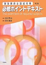 Amazon.co.jp: 徳永 尊彦: 本