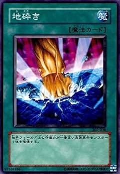 遊戯王 - 遊戯王 地カード(ノーマル) 【ふ】 Amazon.co.jp: 遊戯王 307-038-N 《地砕き》 Normal : ホビー