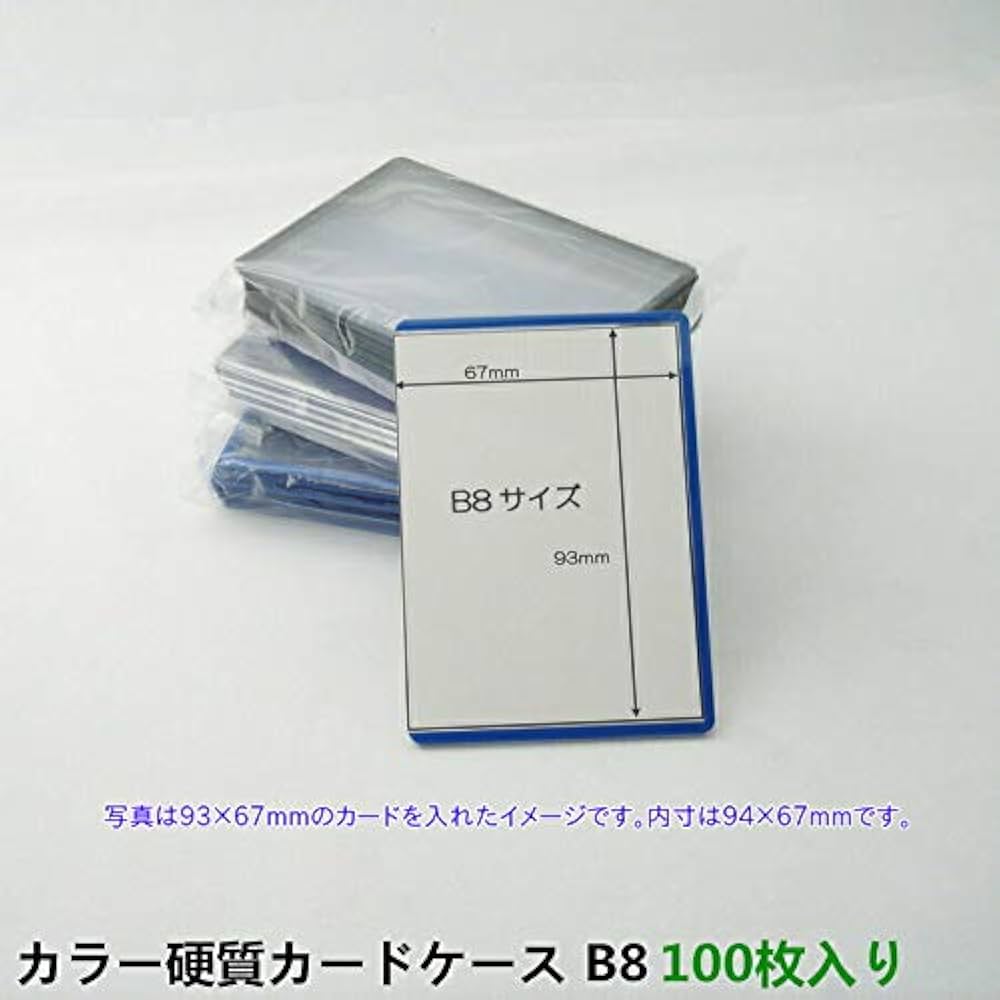 Amazon.co.jp: カラーカードケース 硬質 PVC製 B8 サイドイン