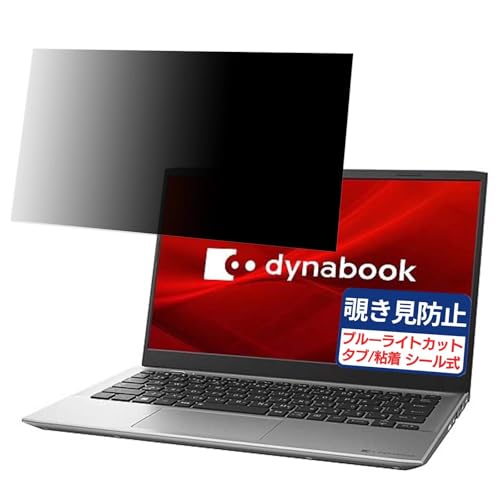 TOSHIBA Dynabook GZ73 / N 13.3C` 16:9 Ή `h~tB vCoV[tB^[ u[CgJbg ˖h~ PC p\R j^[ ̂h~ ʕی یV[g EȒP ʎgp